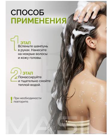 Masil hair shampoo - Buy Online on GoSupps.com