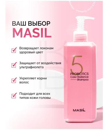 Masil hair shampoos - Buy Online on GoSupps.com
