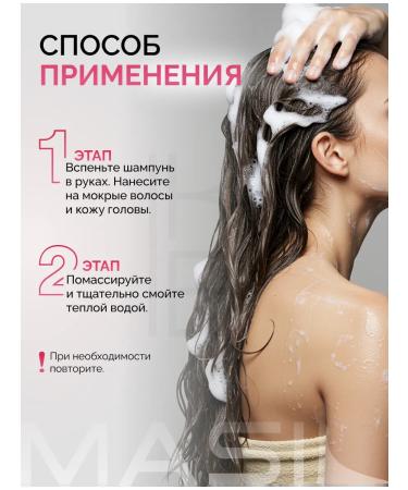 Masil hair shampoos - Buy Online on GoSupps.com