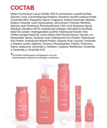 MASIL Hair shampoo Restoring - Buy Online on GoSupps.com