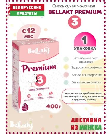 Bellakt Children's Dairy Bellact Premium 3 from 12 months 400 grams