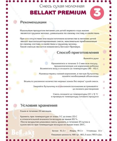 Bellakt Children's Dairy Bellact Premium 3 from 12 months 400 grams - Buy Online on GoSupps.com