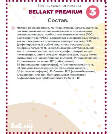 Bellakt Children's dairy mixture Bellact Premium 3 from 12 months 2 kg - Buy Online on GoSupps.com
