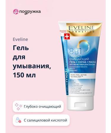 EVELINE Washing gel 8 in 1 150 ml