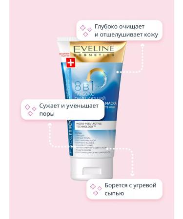 EVELINE Washing gel 8 in 1 150 ml - Buy Online on GoSupps.com
