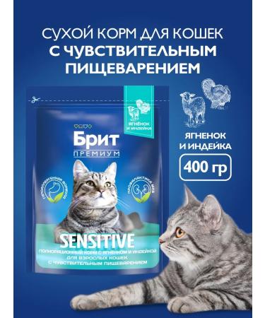 Brit Cat food dry 0.4 kg