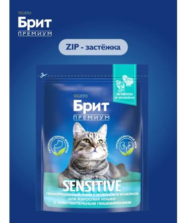 Brit Cat food dry 0.4 kg - Buy Online on GoSupps.com