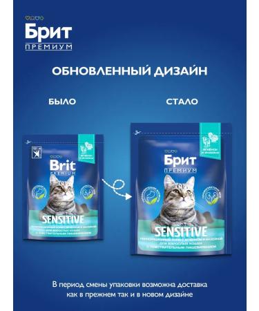 Brit Cat food dry 0.4 kg - Buy Online on GoSupps.com