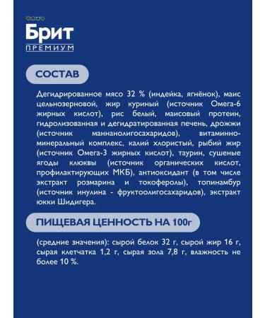 Brit Cat food dry 0.4 kg - Buy Online on GoSupps.com