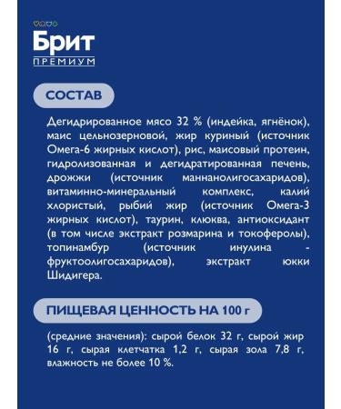 Brit Cat food dry 8 kg - Buy Online on GoSupps.com