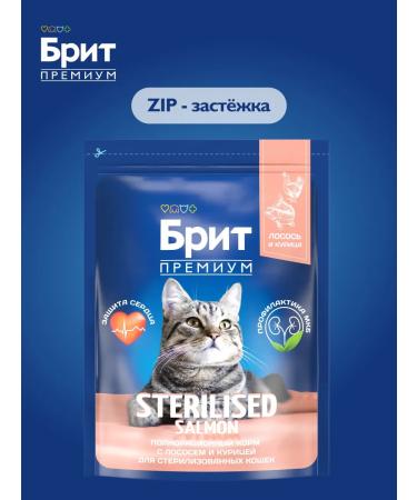 Brit Dry food food for cats sterilized cats 2 kg - Buy Online on GoSupps.com