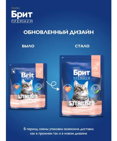 Brit Dry food food for cats sterilized cats 2 kg - Buy Online on GoSupps.com
