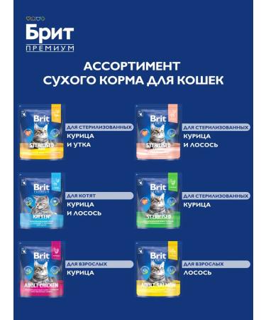 Brit Sterilized cats dry 0.4 kg - Buy Online on GoSupps.com