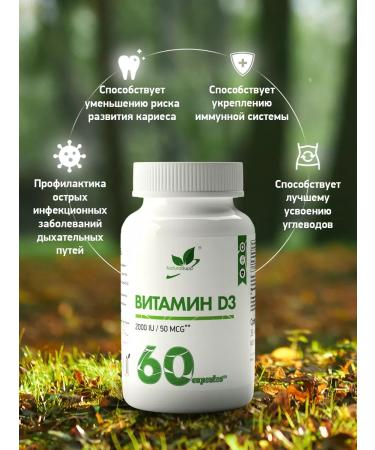 NaturalSupp Dietary vitamin D3 2000 IU 50 g for immunity 60 capsules - Buy Online on GoSupps.com