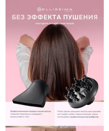 Bellissima Feng for hair professional with diffuser and ionization - Buy Online on GoSupps.com