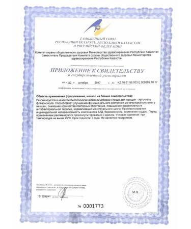 Evalar Tea gynecological collection 20pcs - Buy Online on GoSupps.com