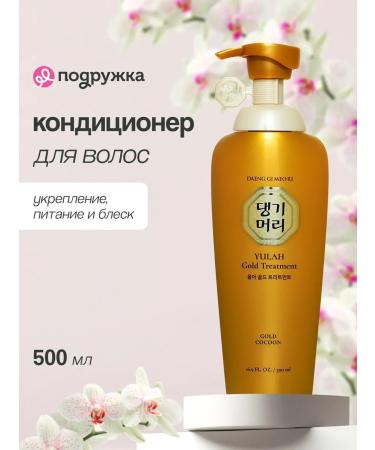 Daeng Gi Meo Ri Yulah Gold hair conditioning setting 500 ml power - Buy Online on GoSupps.com