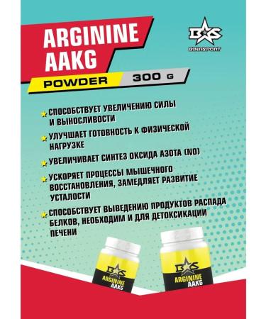 Binasport Arginine AAKG 300 g with natural taste - Buy Online on GoSupps.com