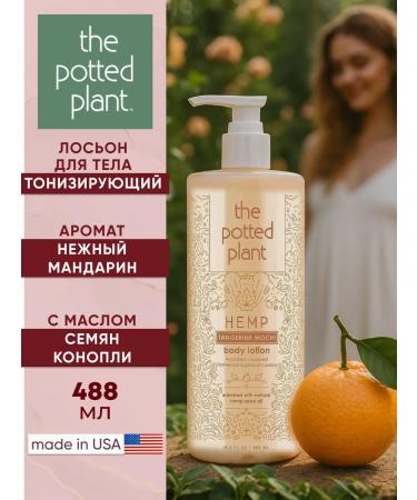 The Potted Plant Moisturizing body lotion cream