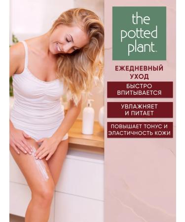 The Potted Plant Body cream is nutritious - Buy Online on GoSupps.com