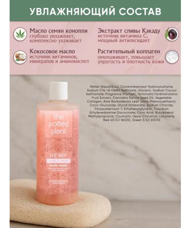 The Potted Plant Shower gel moisturizing perfumed female 500 ml - Buy Online on GoSupps.com