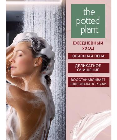The Potted Plant Shower gel moisturizing perfumed female 500 ml - Buy Online on GoSupps.com