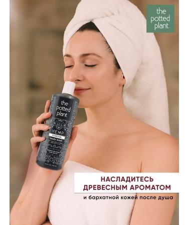 The Potted Plant Shower gel Wood moisturizer 500 ml - Buy Online on GoSupps.com