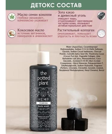 The Potted Plant Shower gel Wood moisturizer 500 ml - Buy Online on GoSupps.com