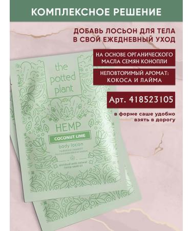 The Potted Plant Shower gel Wood moisturizer 500 ml - Buy Online on GoSupps.com