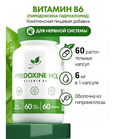 NaturalSupp Pyridoxine hydrochloride vitamin B6 for the nervous system vegan - Buy Online on GoSupps.com
