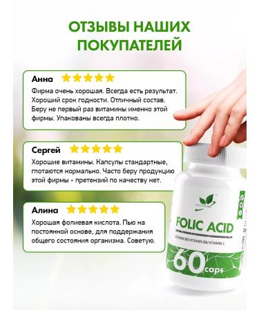 NaturalSupp Folic acid vitamin B9 600 g for women - Buy Online on GoSupps.com