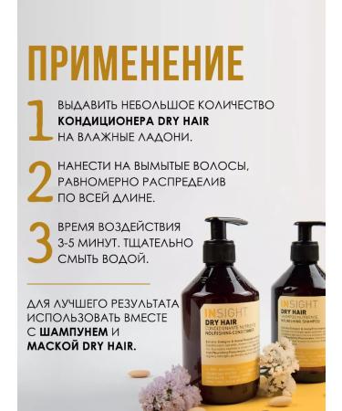 INsight Moisturizing hair air conditioner Dry Hair 400 ml - Buy Online on GoSupps.com