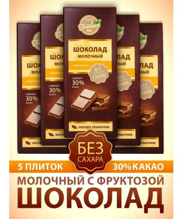 Golitsyn Milk chocolate on fructose set 5 pcs - Buy Online on GoSupps.com