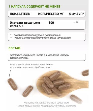 NaturalSupp Cat Claw 500 mg for immunity vegan 60 capsules - Buy Online on GoSupps.com