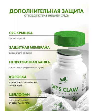 NaturalSupp Cat Claw 500 mg for immunity vegan 60 capsules - Buy Online on GoSupps.com