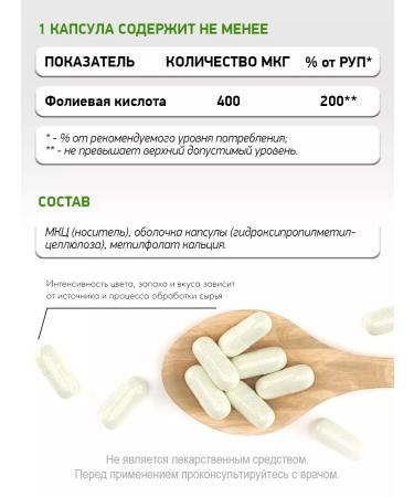 NaturalSupp Dietary dedication folic acid 400 g vegan 60 capsules - Buy Online on GoSupps.com