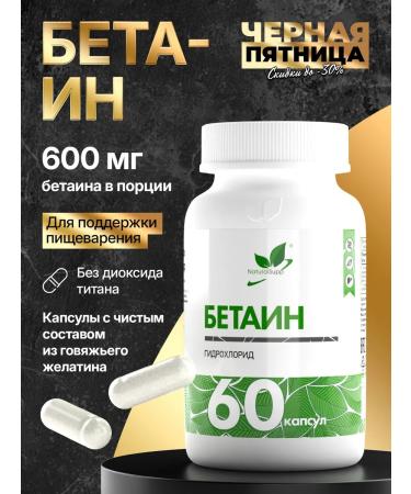 NaturalSupp Bad betain hydrochloride 600 mg for digestion 60 capsules