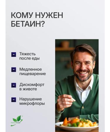 NaturalSupp Bad betain hydrochloride 600 mg for digestion 60 capsules - Buy Online on GoSupps.com