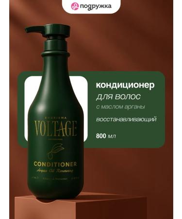 KHARISMA voltage Hair air conditioner Argan Oil Restoring