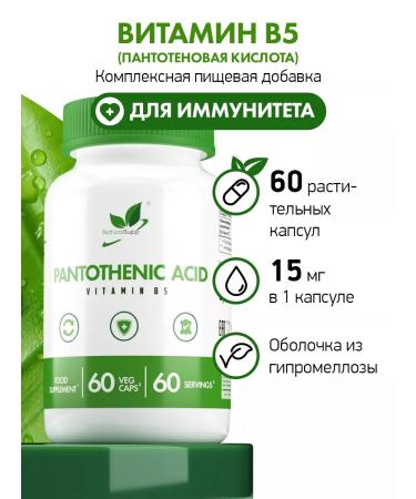 NaturalSupp Pantotenic acid vitamin B5 15 mg for immunity vegan - Buy Online on GoSupps.com