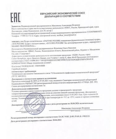 SHABBY prof SOS powder anti -inflammatory matting soothing - Buy Online on GoSupps.com