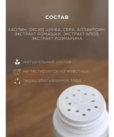 SHABBY prof SOS powder anti -inflammatory matting soothing - Buy Online on GoSupps.com