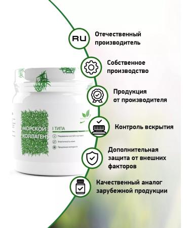 NaturalSupp Dietary supplies to sea collagen for the skin and joints 150 g - Buy Online on GoSupps.com