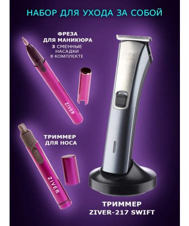 Trimmer edging for haircuts Ziver-217 SWIFT