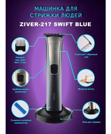 Trimmer edging for haircuts Ziver-217 SWIFT - Buy Online on GoSupps.com