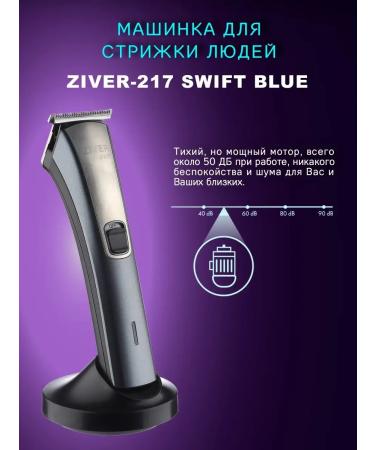 Trimmer edging for haircuts Ziver-217 SWIFT - Buy Online on GoSupps.com