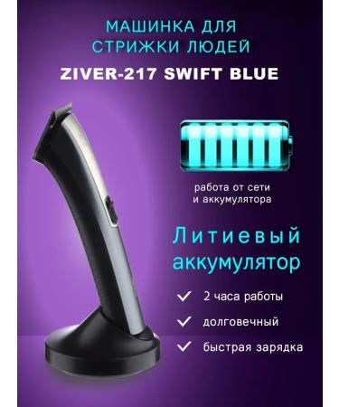Trimmer edging for haircuts Ziver-217 SWIFT - Buy Online on GoSupps.com