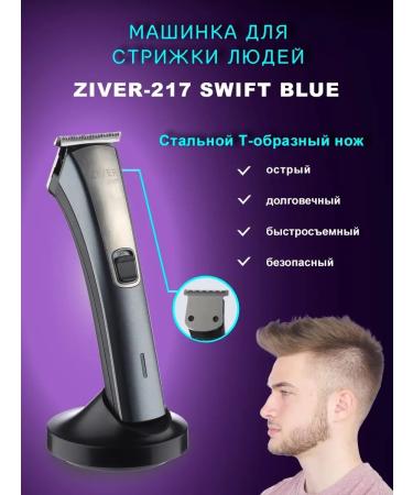 Trimmer edging for haircuts Ziver-217 SWIFT - Buy Online on GoSupps.com