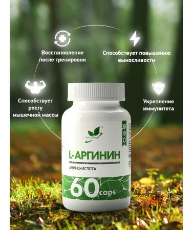 NaturalSupp Dietary supplement l-arginine 550 mg amino acid sportspool 60 capsules - Buy Online on GoSupps.com