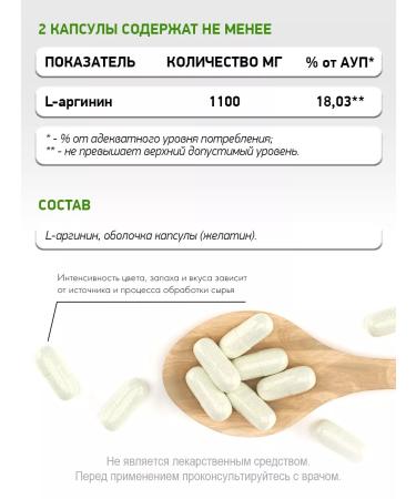 NaturalSupp Dietary supplement l-arginine 550 mg amino acid sportspool 60 capsules - Buy Online on GoSupps.com